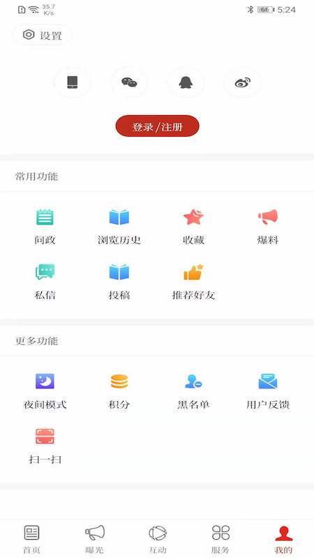 云南通文山市 3.4.0 最新版 4