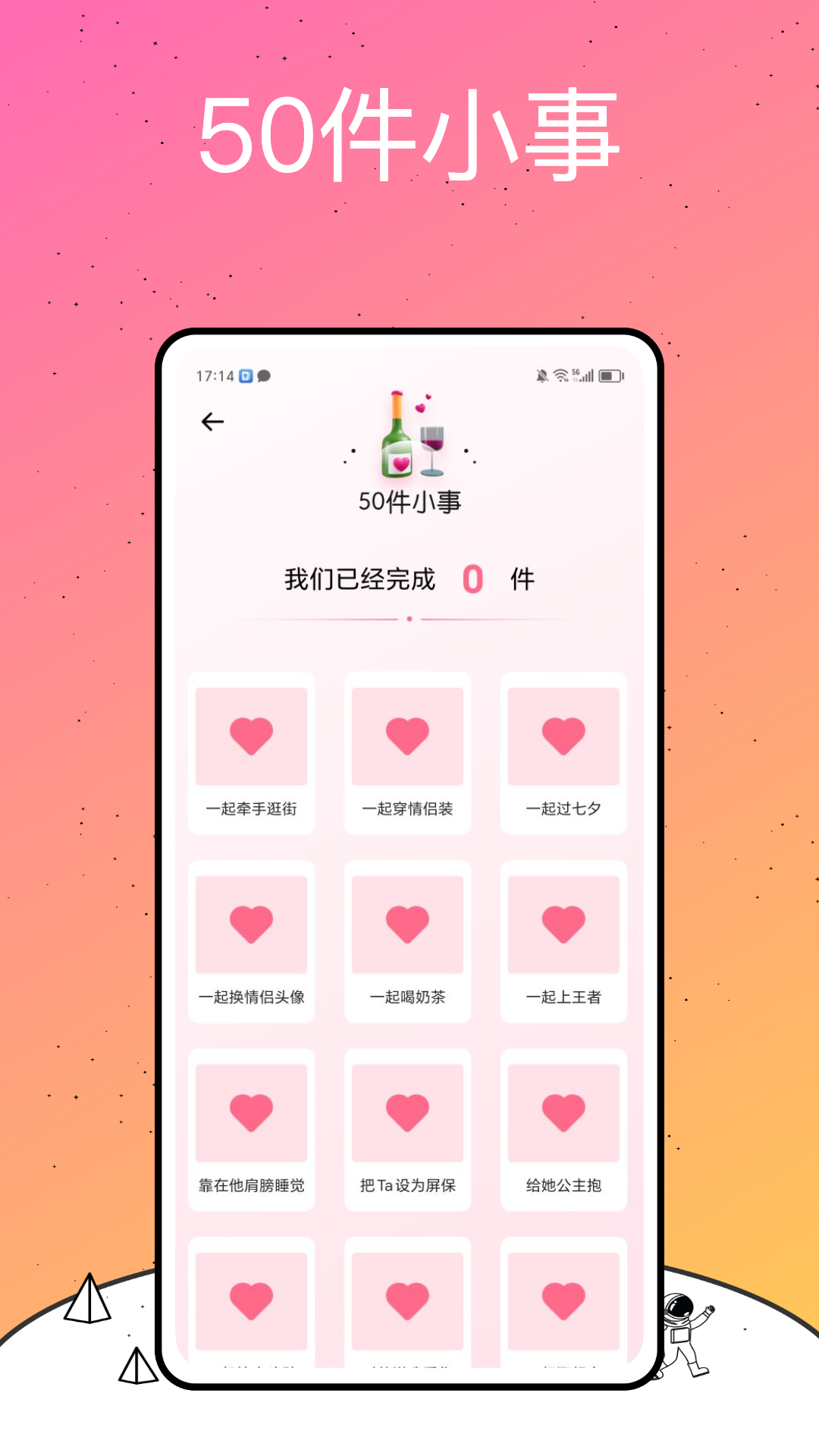 剧情控 1.0.0 最新版 2