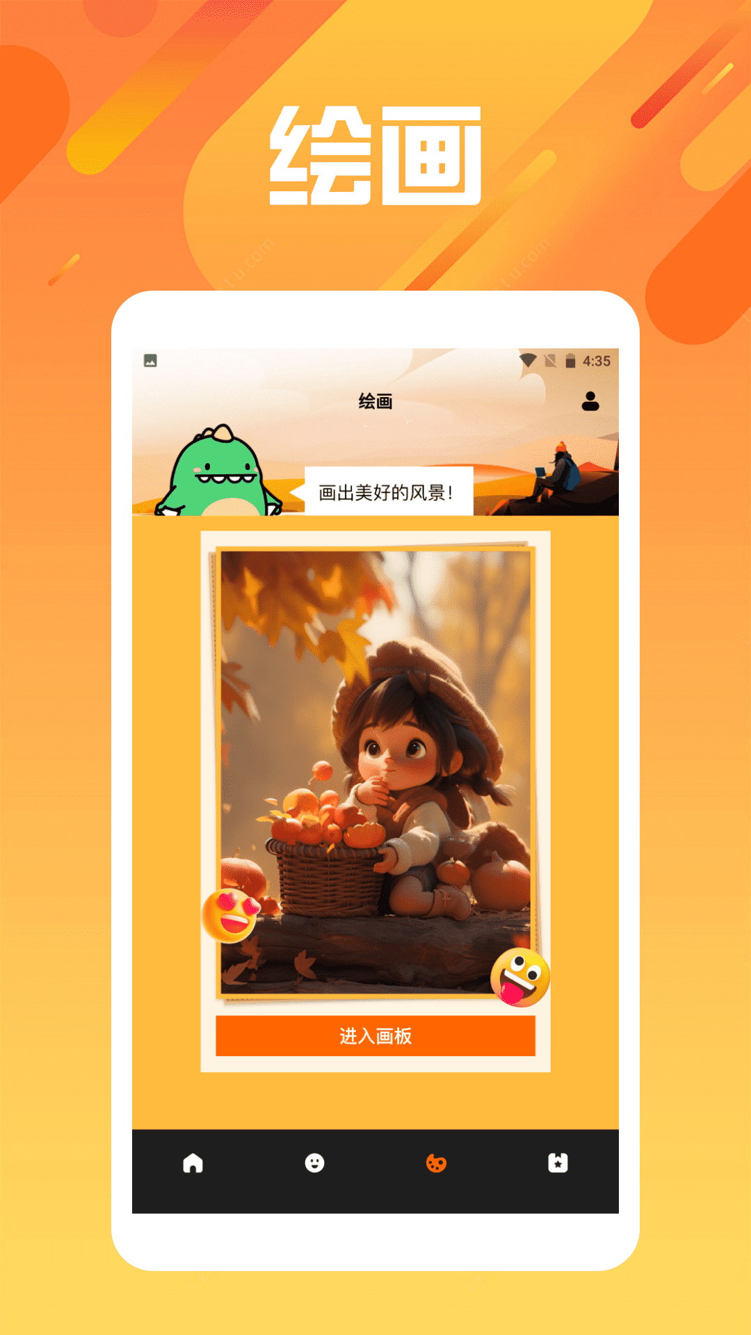 多多游乐 1.3 最新版 2