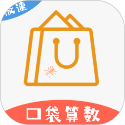 口袋算数app下载-口袋算数app最新版本