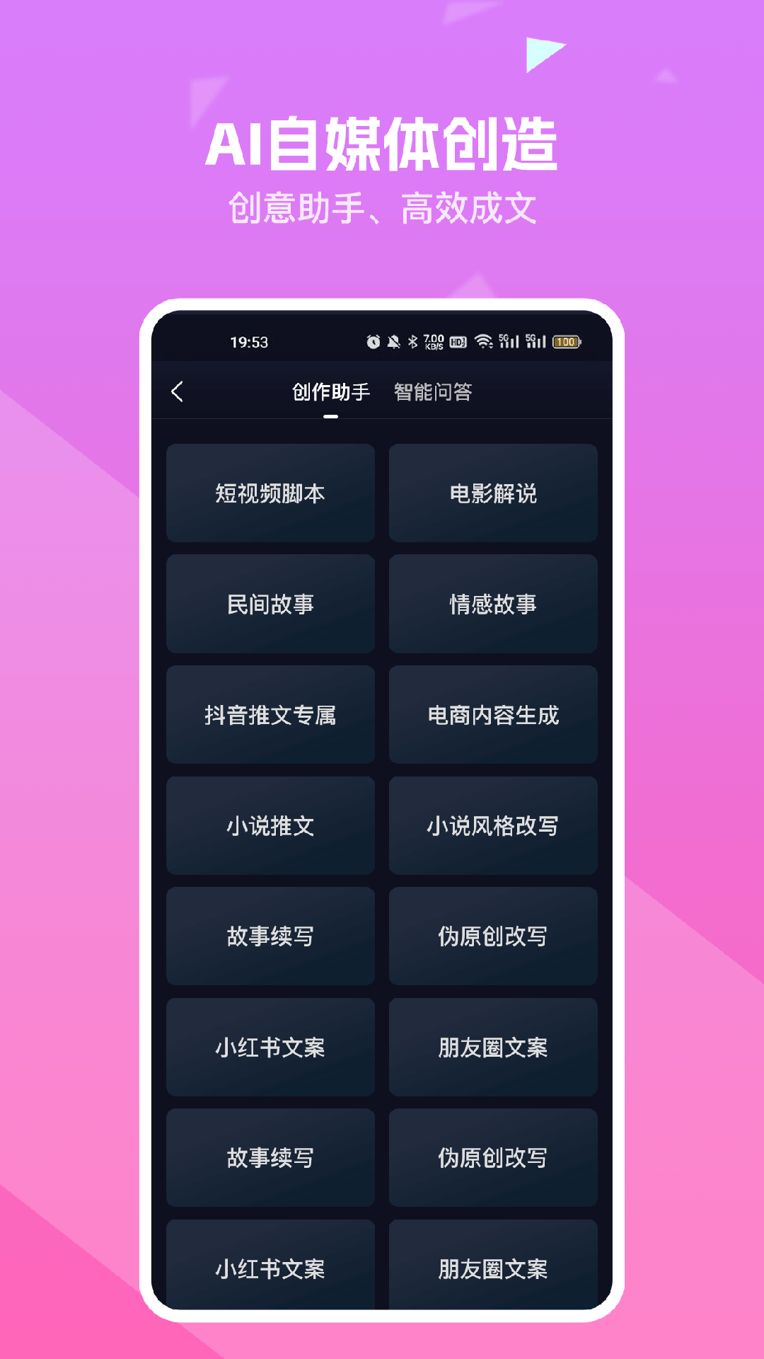 知晓通 5.1.1 最新版 2