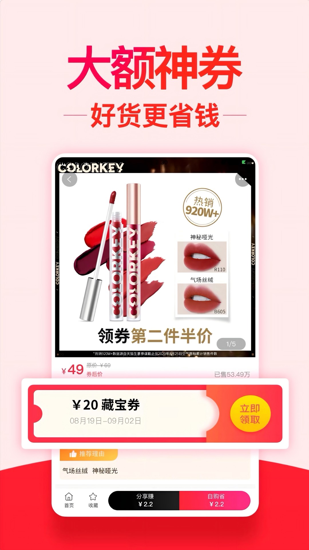 藏宝券 0.0.12 最新版 1