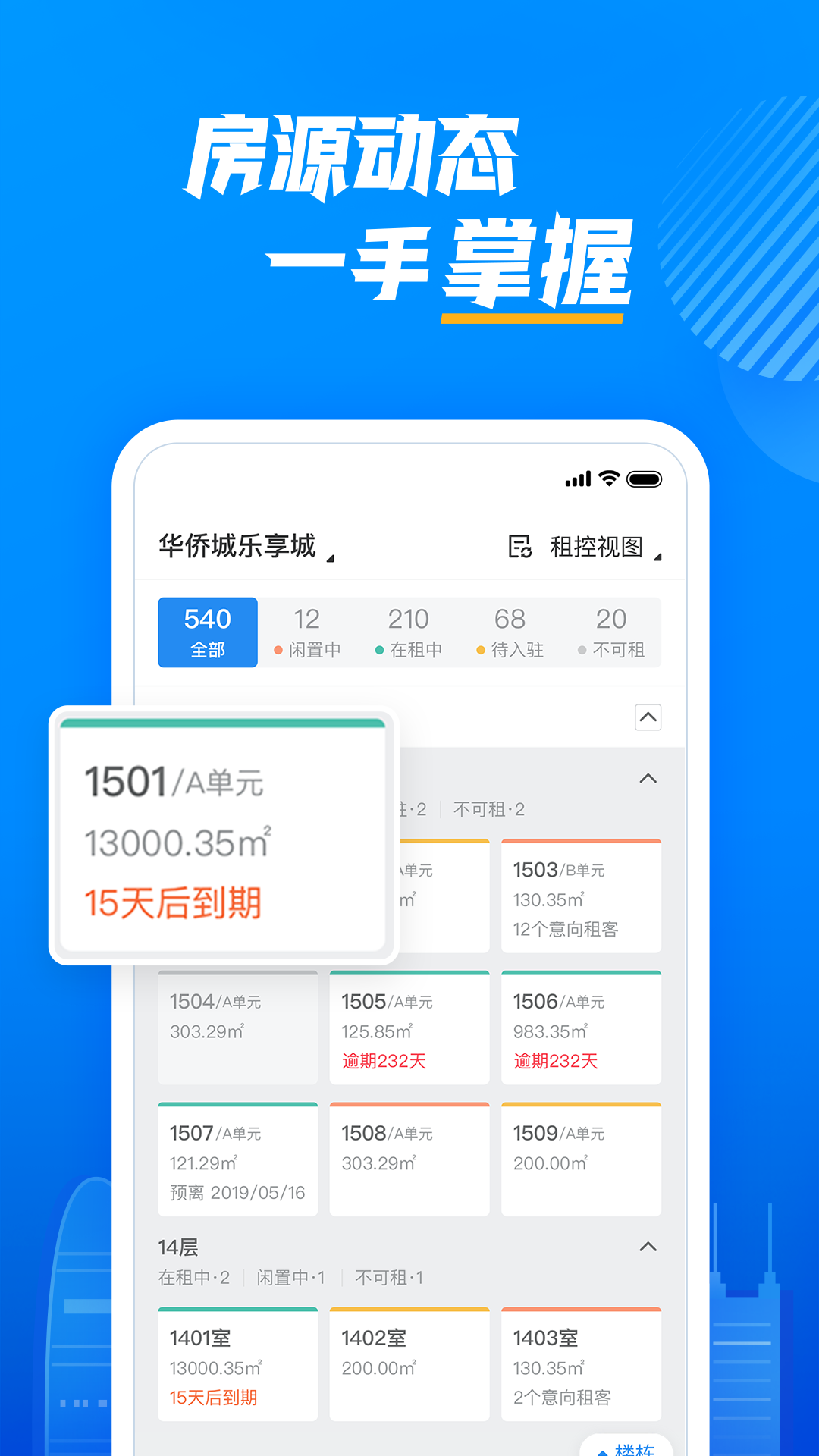 云资管 2.2.10 最新版 2