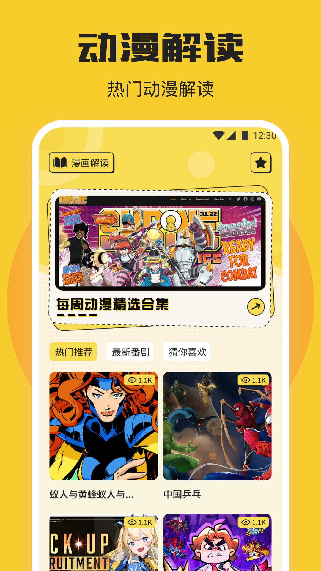 一耽漫画 1.9 最新版 1