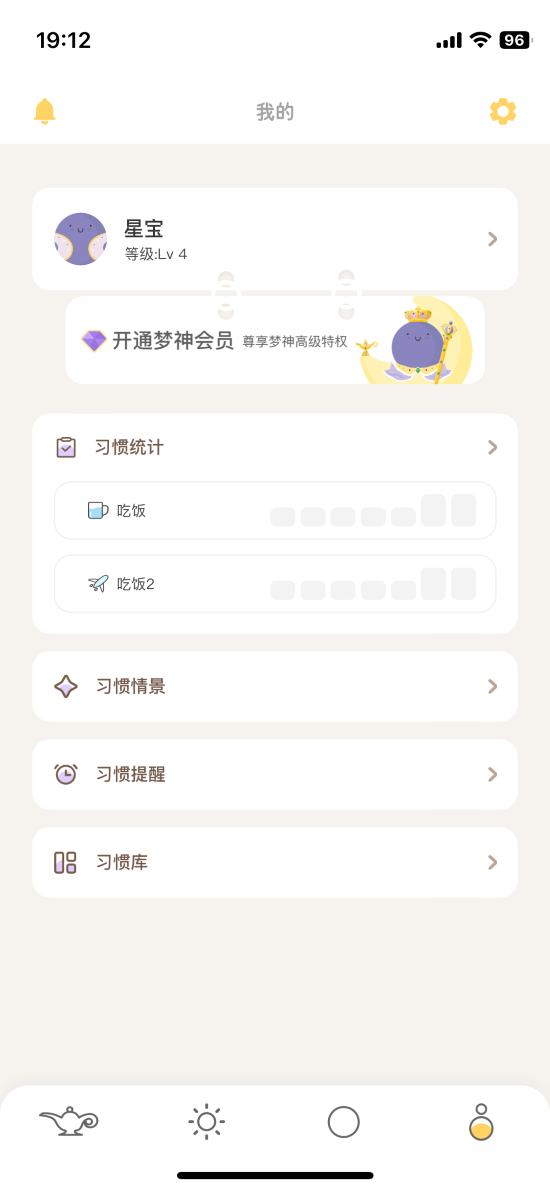 梦神 3.3.1 最新版 3