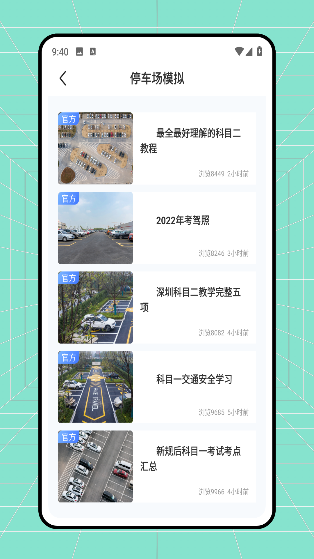 烧脑停车位 1.0.0 最新版 1