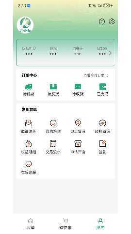 九品国际 1.6 最新版 2