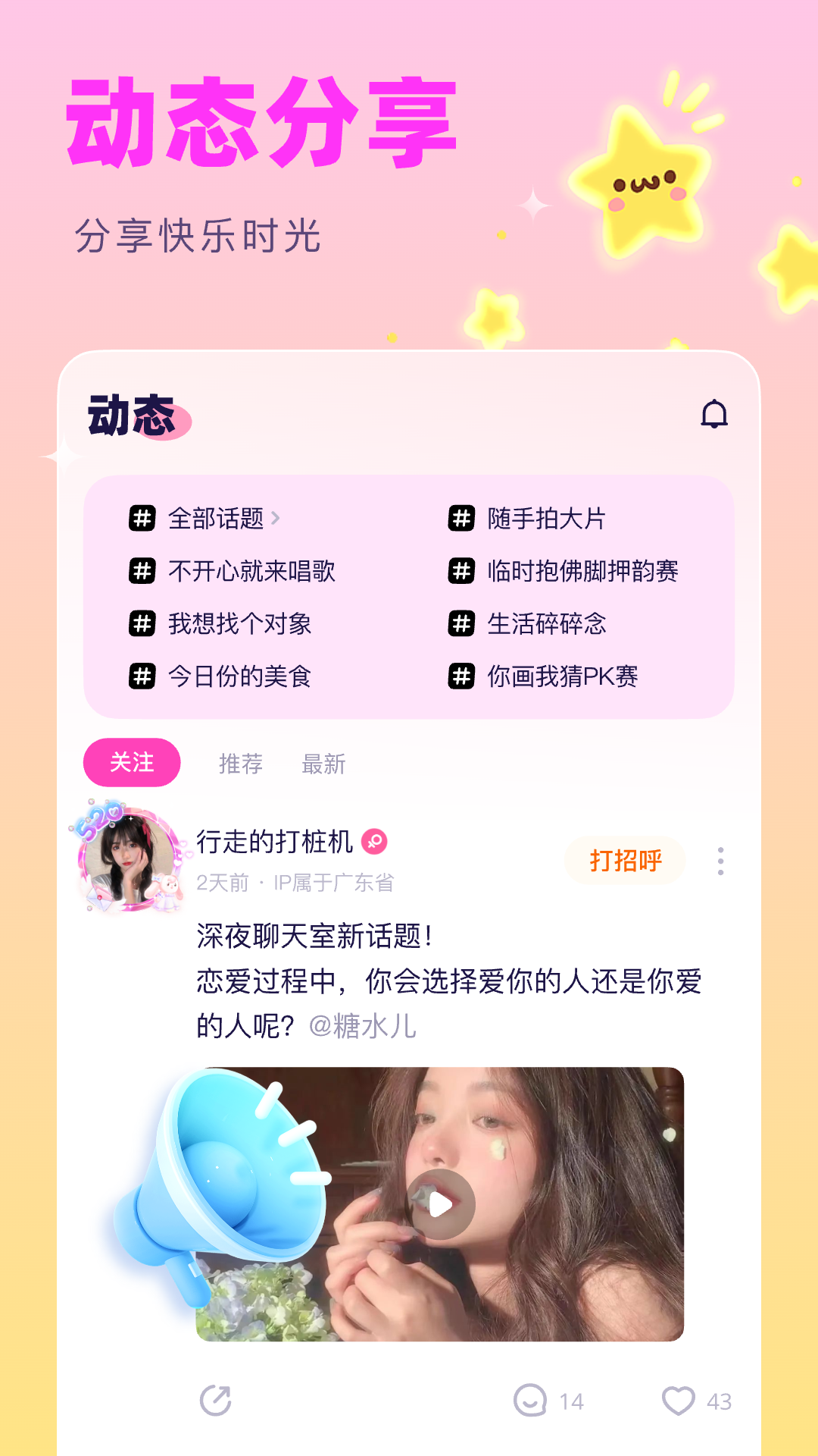 音趣星球 1.2.5 最新版本 3