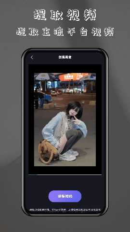 酷乐免费去水印 2.0.5 最新版 1