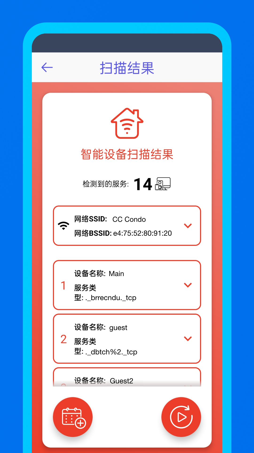 WiFidelity 1.2.7.2 最新版 1