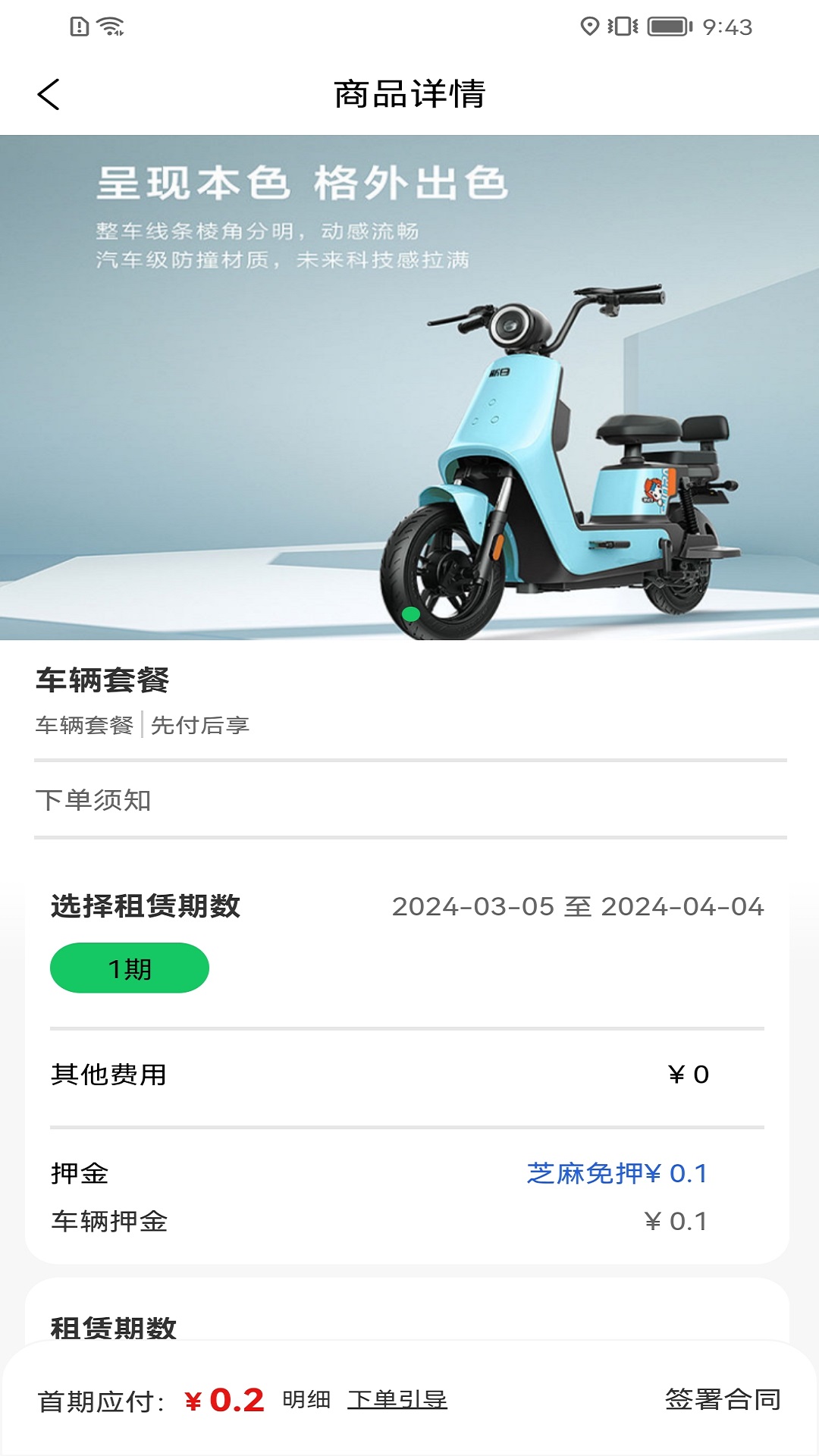 巡迪出行 1.1.3 最新版 1