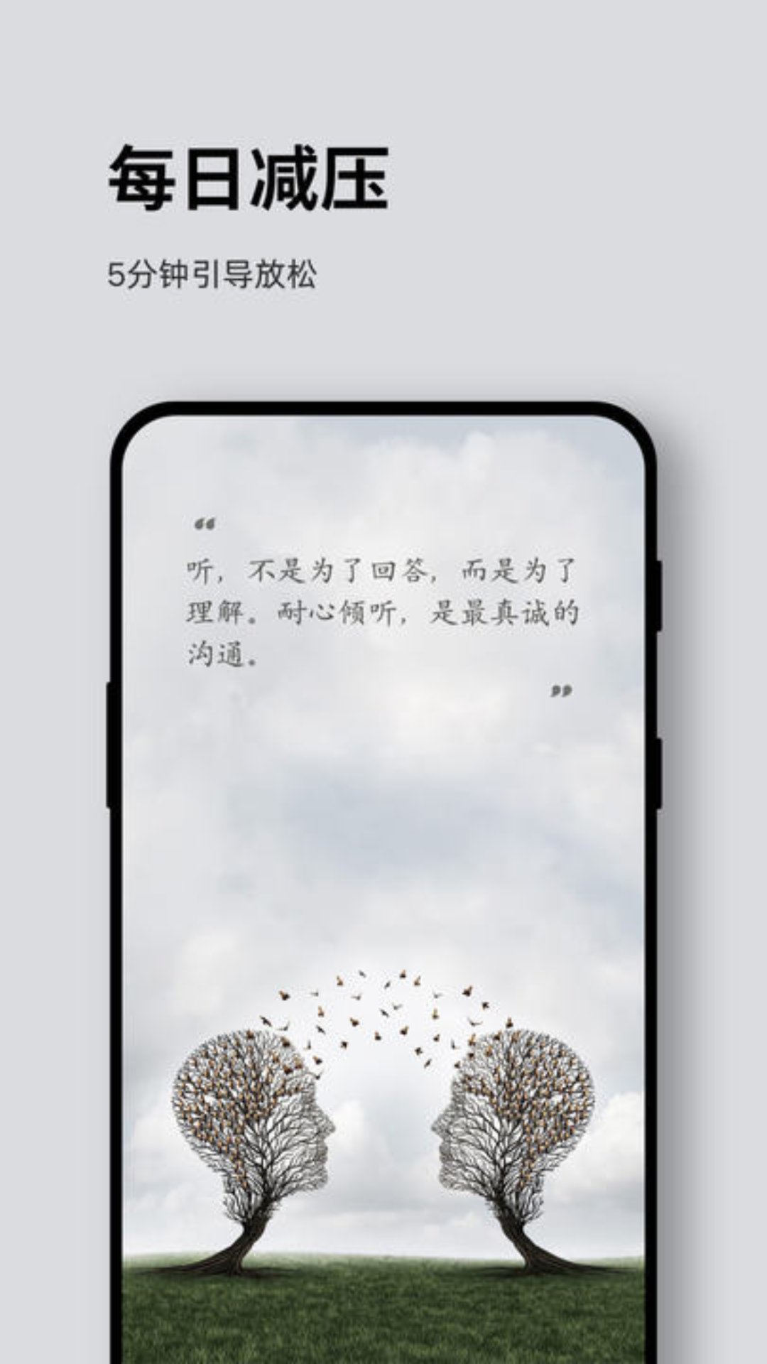 Ease助眠 4.8.9 最新版 4