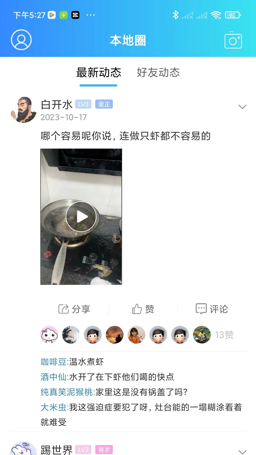 扁担街 7.0.8 最新版 2