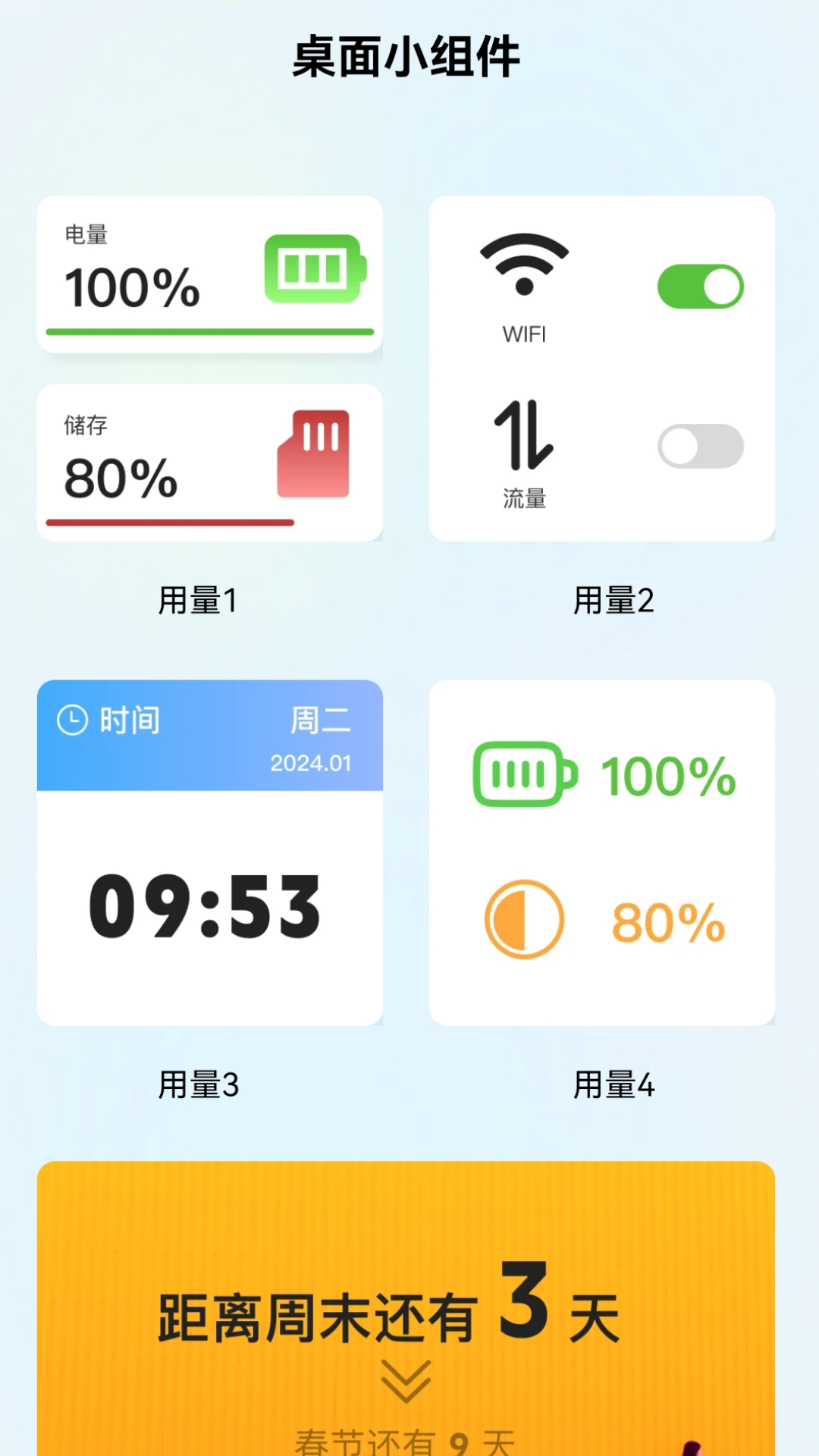 随时掌流量 2.0.2 最新版 1