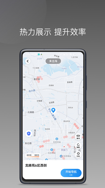 趣优驾 1.24.6 最新版 4