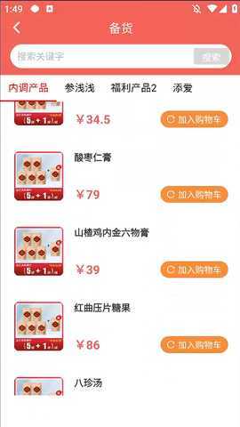 爱中医健康 3.2 最新版 1