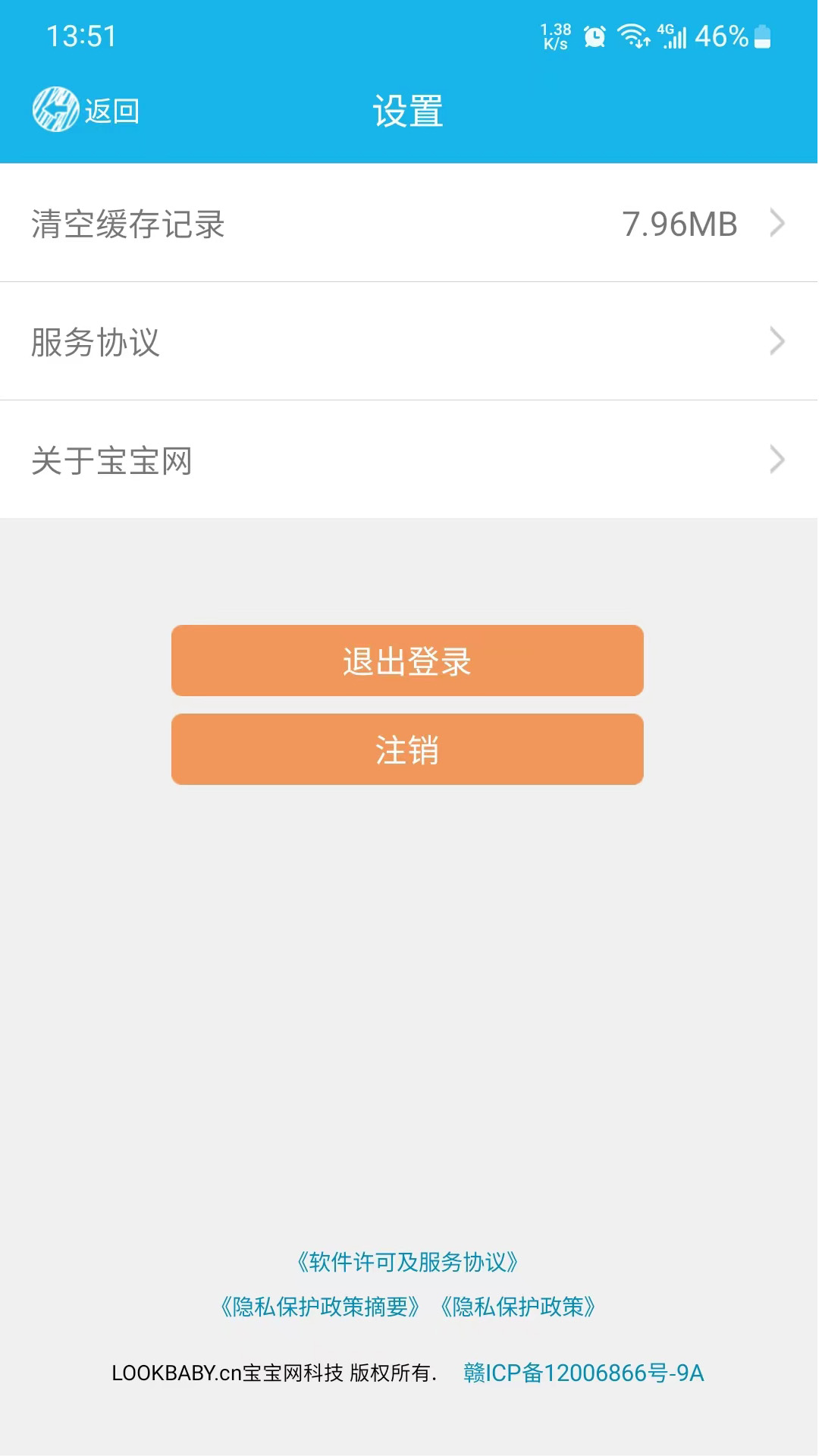 宝宝网家长版 9.0.1 最新版 2