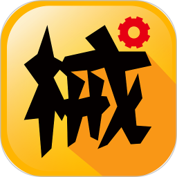 械租租app下载-械租租官方版