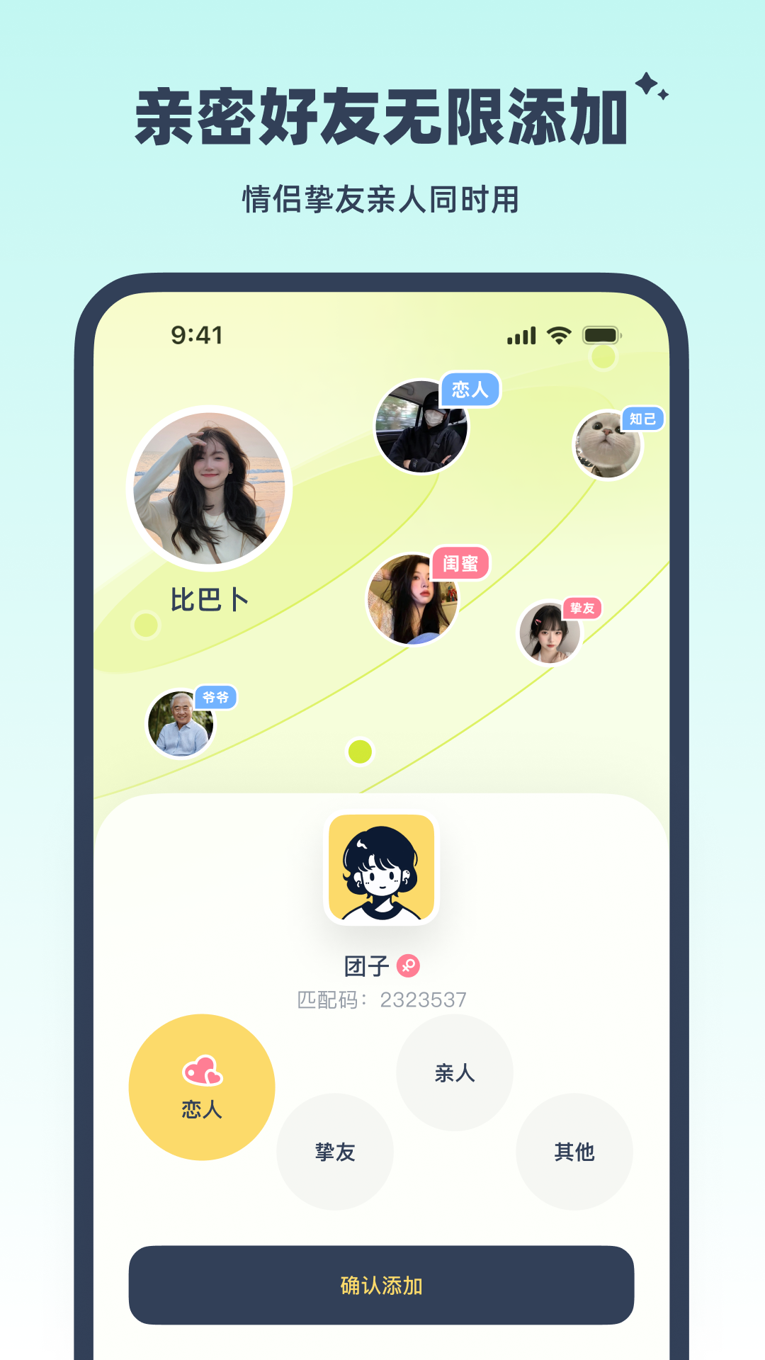 LinkUp 1.2.4 最新版 3