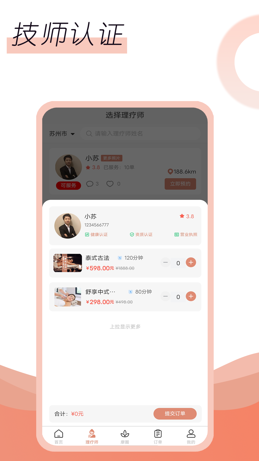 名冉 1.0.6 最新版 1