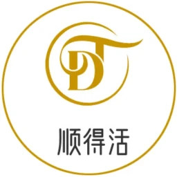 顺得活