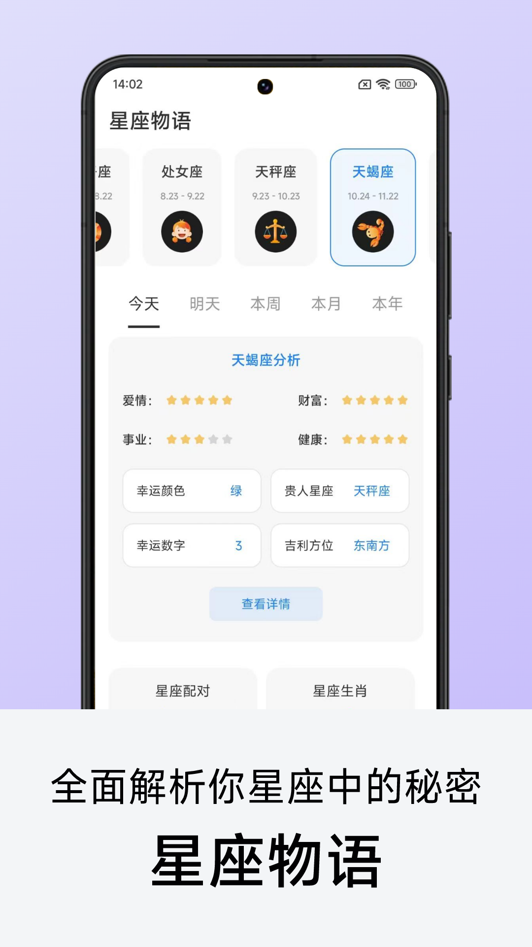 准点天气预报 7.3.5.0027 最新版 3