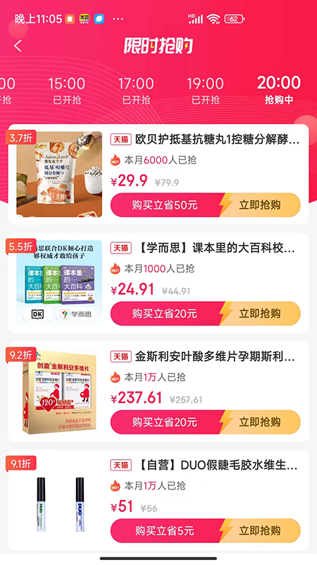 用立省 0.5.1 最新版 2
