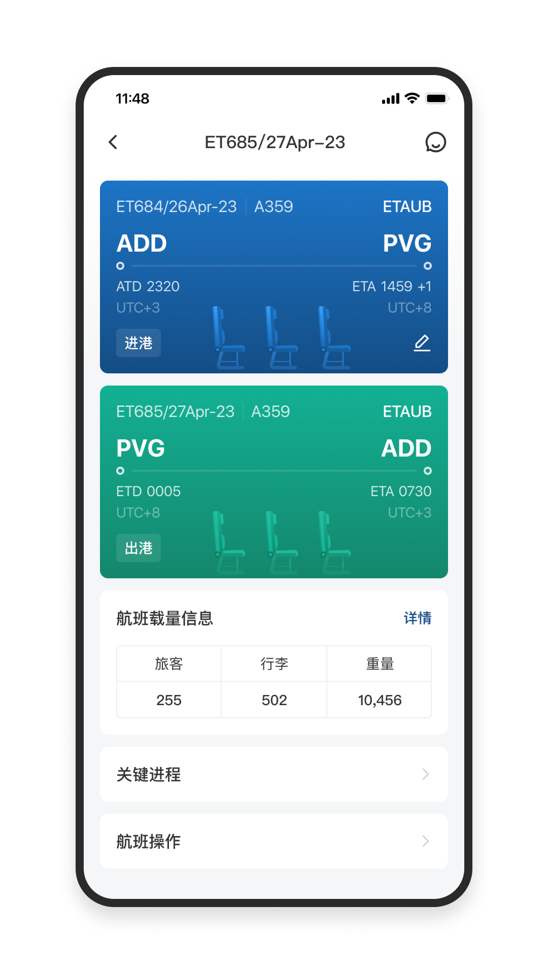 Air Operation Copilot 2.3.0 最新版 2