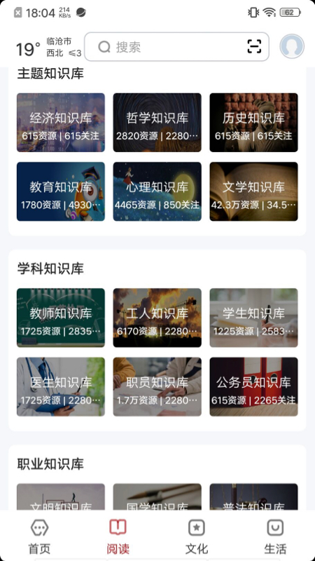 数字临沧 2.0.5 最新版 1