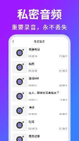 隐私相册加密 1.0.6 最新版 1