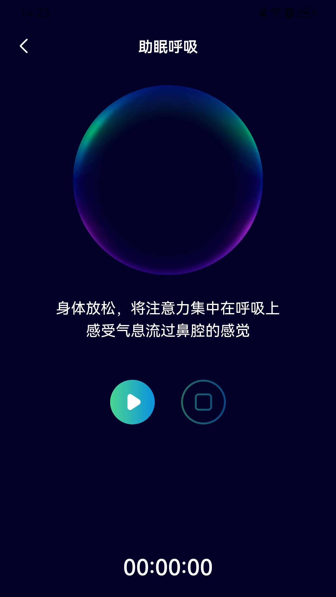 步步有朝气 2.0.2 最新版 3