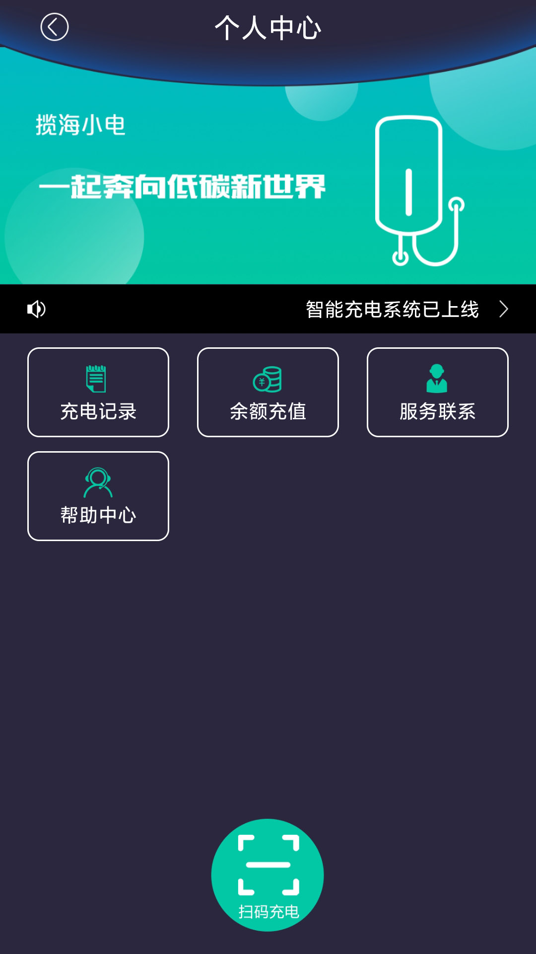揽海小电 1.4.4 最新版 3