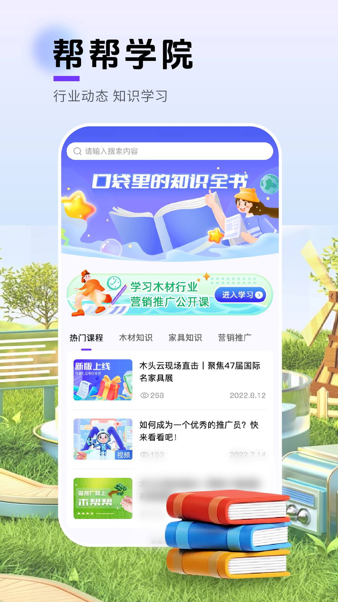 木帮帮 1.0.0 最新版 1