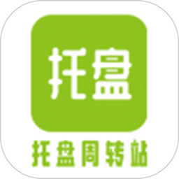 托盘周转站