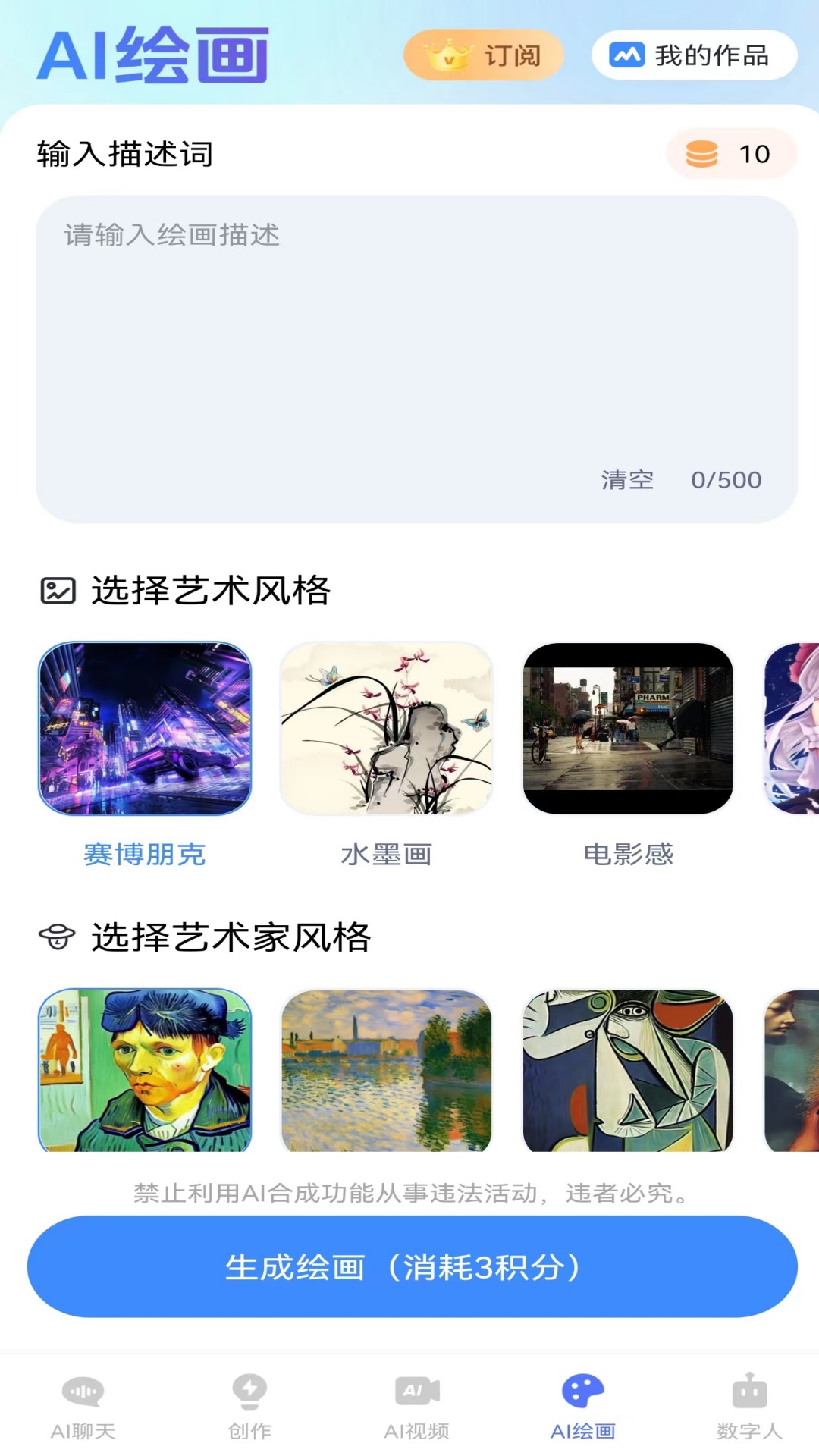 一剪成片 1.1.3 最新版 3