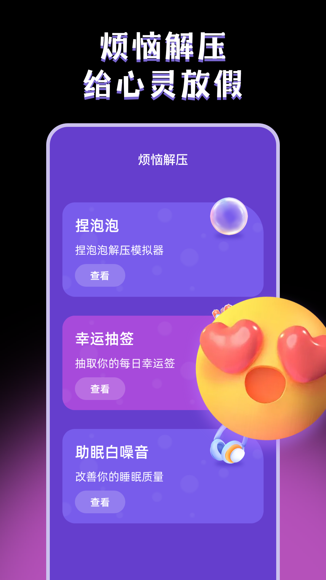 小决定idescion 3.0.2.302 最新版 4