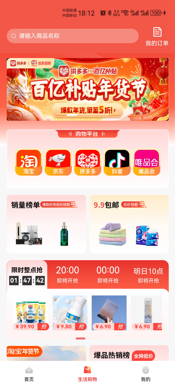 吉象到家 1.1.5 最新版 1