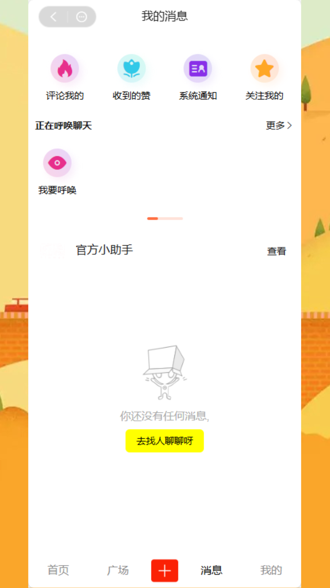 压稳 v1.0 最新版 1