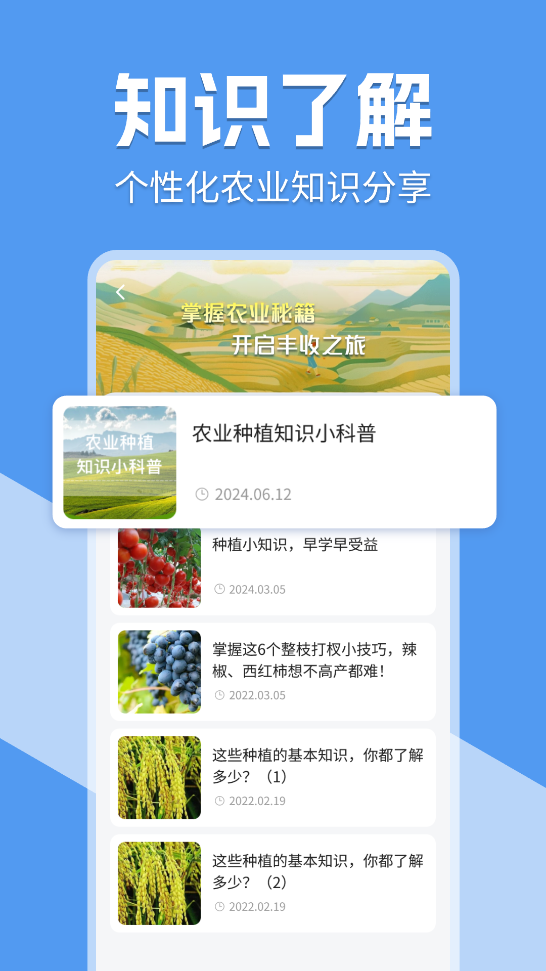 免费测亩宝 1.0.3 最新版 3