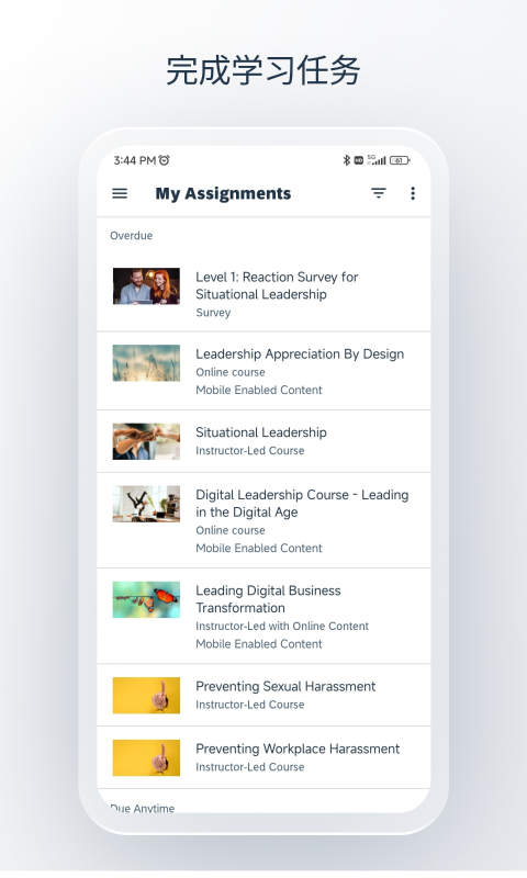 SAP SuccessFactors Mobile 14.0.4 最新版 2