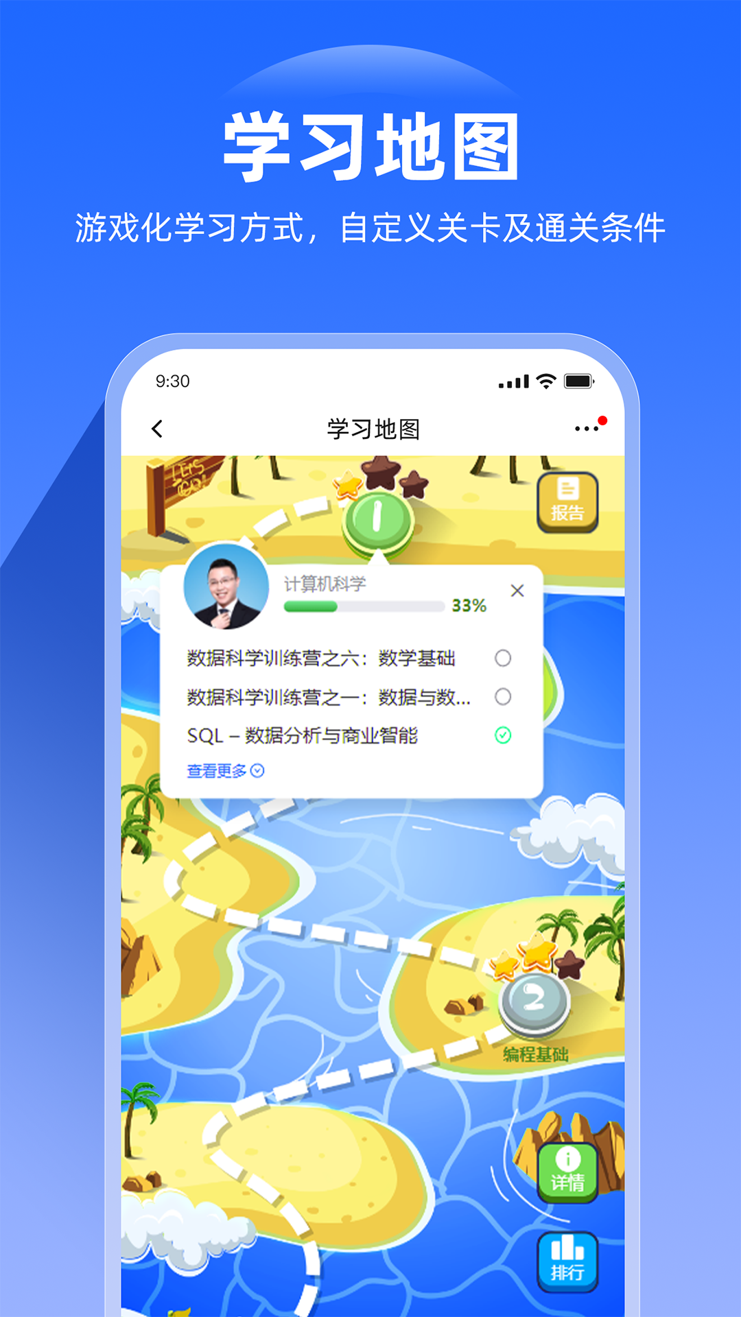 企学宝 5.3.1 最新版 3