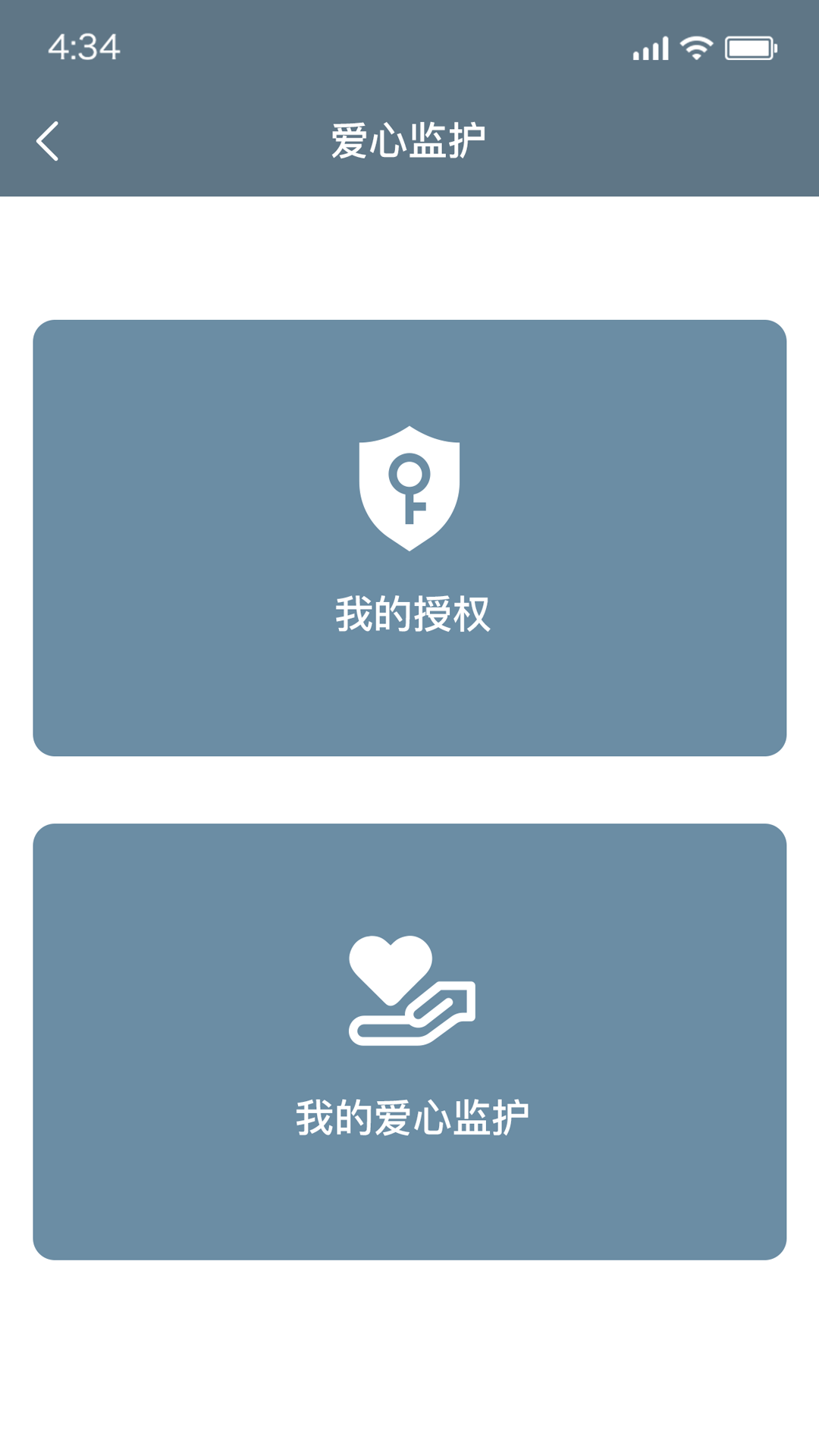 伊枕入梦 2.0 最新版 3
