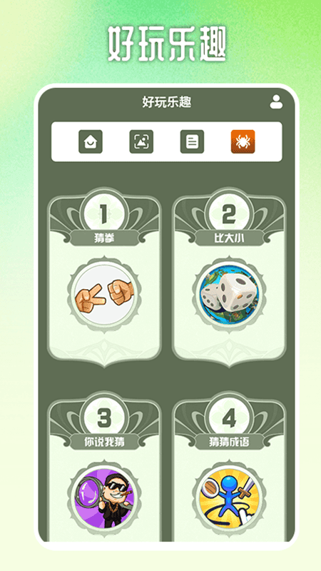蜘蛛大玩家百科 1.4 最新版 3