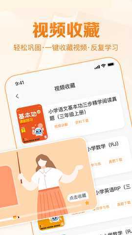 基本功天天练 1.0.6 最新版 2