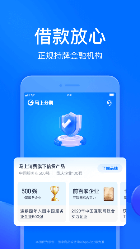 马上分期 4.1.5 最新版 3