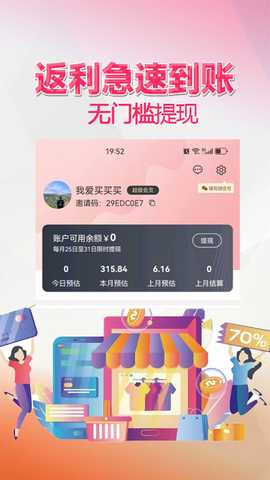 惠侨联盟 1.0.19 最新版 4
