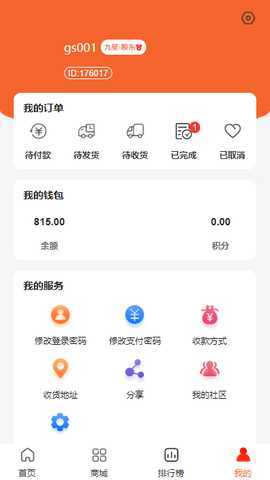 德芝林 1.0.1 最新版 3