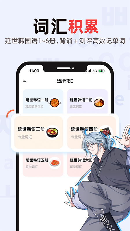 韩语GO学习背单词 1.1.7 最新版 2