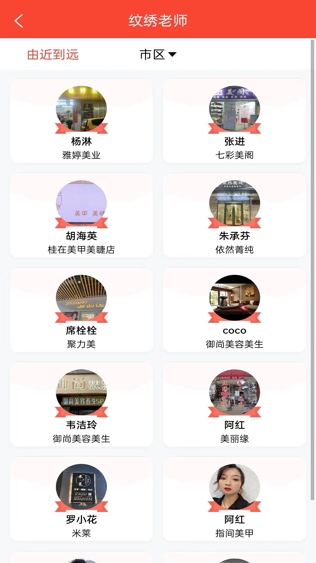 蓬蓬绣 1.0.3 最新版 2