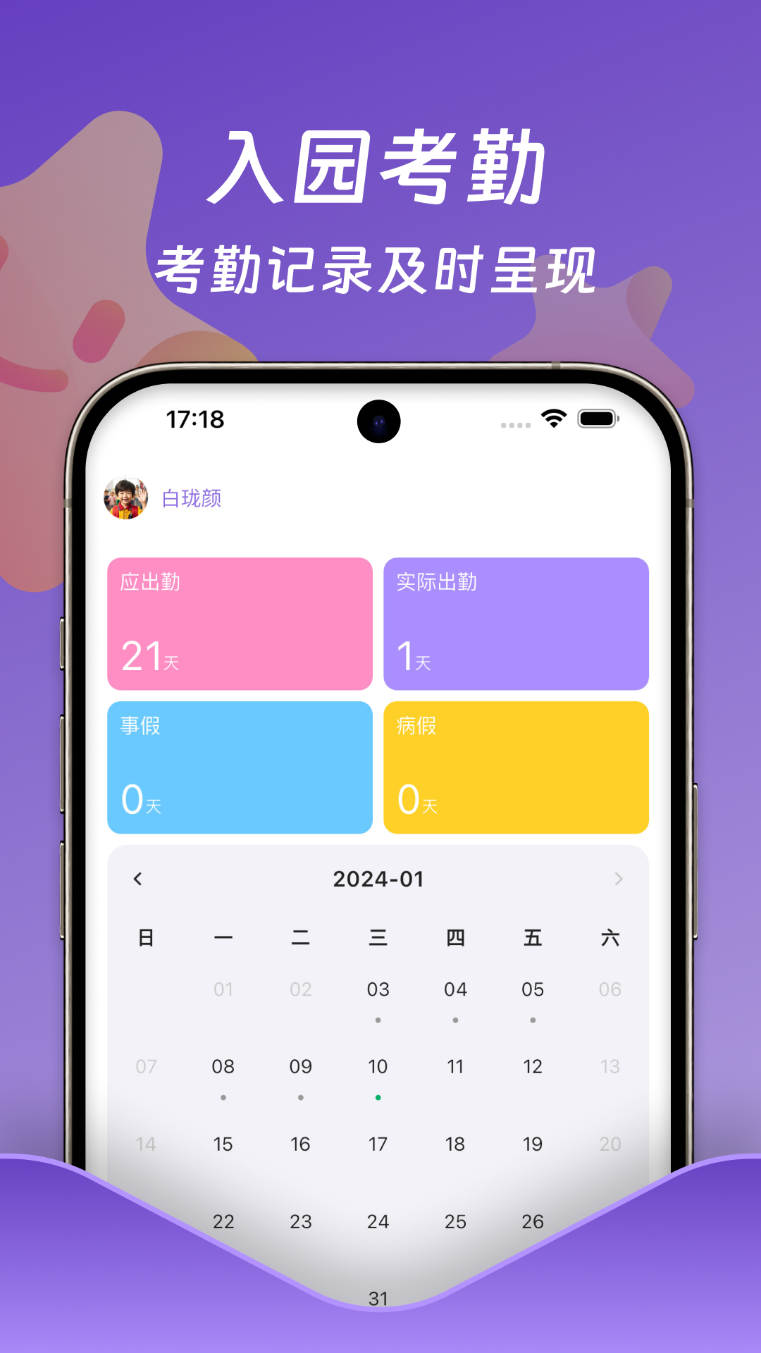 小小时光 2.11.0 最新版 3